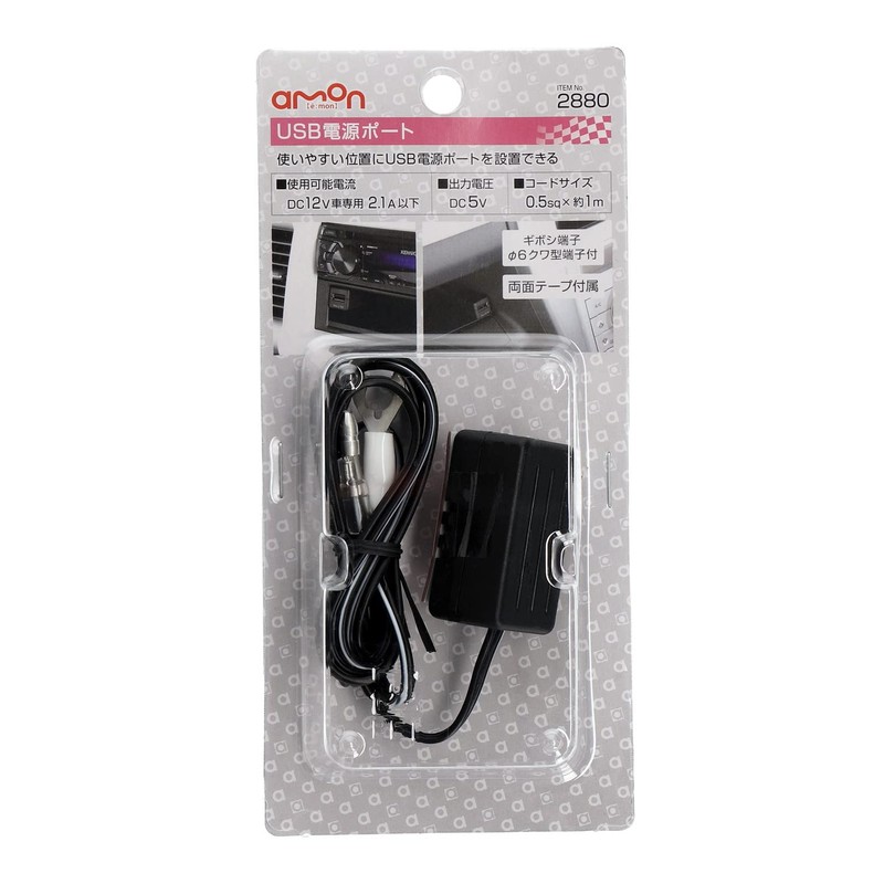 Amon USB power supply port max. 2.1A, for extension to