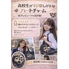 [mental & body cota] Kogal Merchandise Leopard Print Tail Keychain