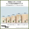 Tosa Ryu HS-5001 Handy Hinoki Cutting Board with Stand, (S),