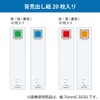 コクヨ インデックス 背見出し紙 パイプ式ファイル用 幅66mm 20枚 C-E640