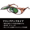 Yamamoto Optical YW-75W Flip-up Binocular Shade Glasses, #5, Made in