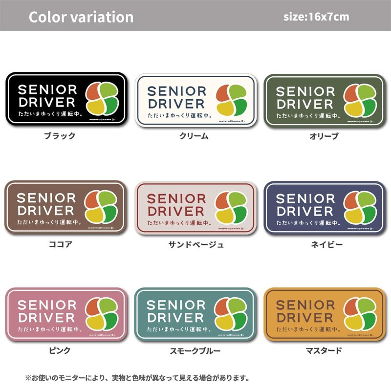 【Magnet】Elderly Mark Magnet Sticker Silver Mark Sign Maple Mark Senior