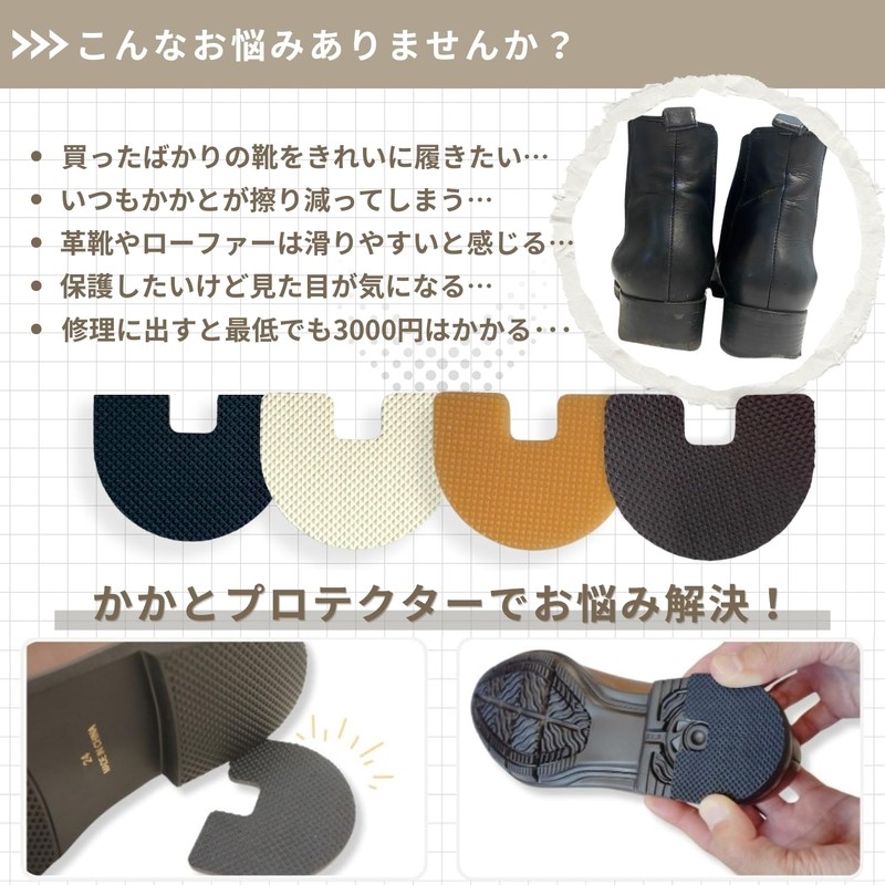 Heel Protector with Reinforced Nails Sole Heel Guard Repair Sole