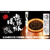 Ryukyu Bakudon, 160 Tablets (1 Month Supply), 1 P., Includes