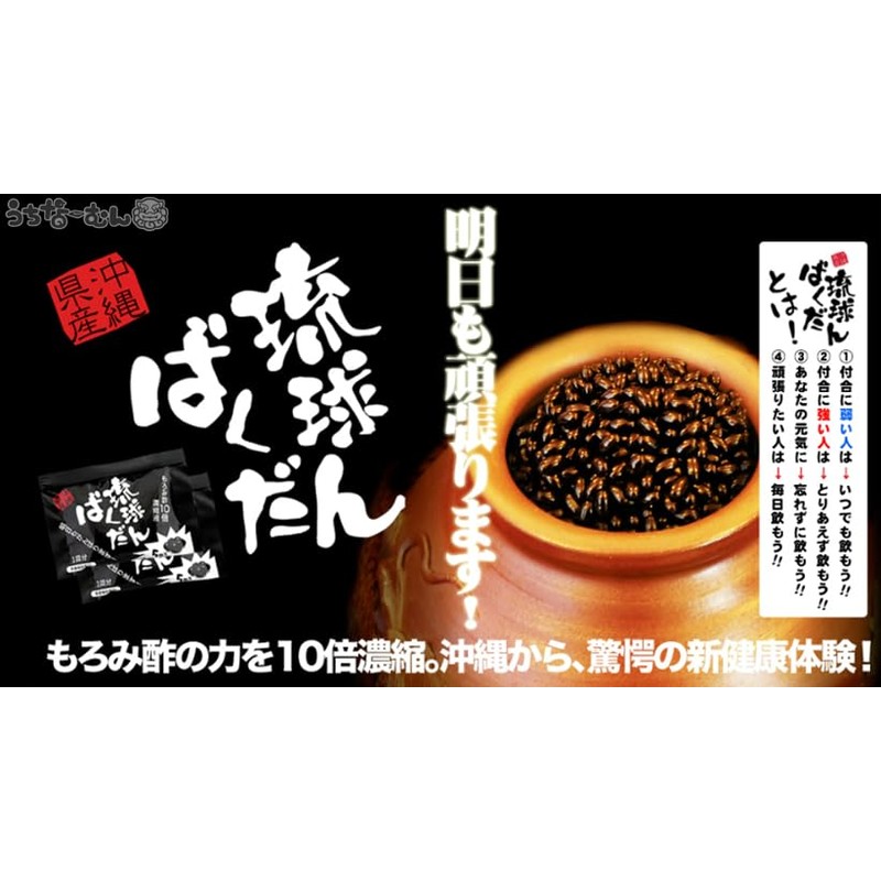 Ryukyu Bakudon, 160 Tablets (1 Month Supply), 1 P., Includes