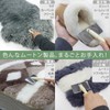 Craft Works Mutton Care Brush (Wool Care/Dedicated for Natural Wool/Professional