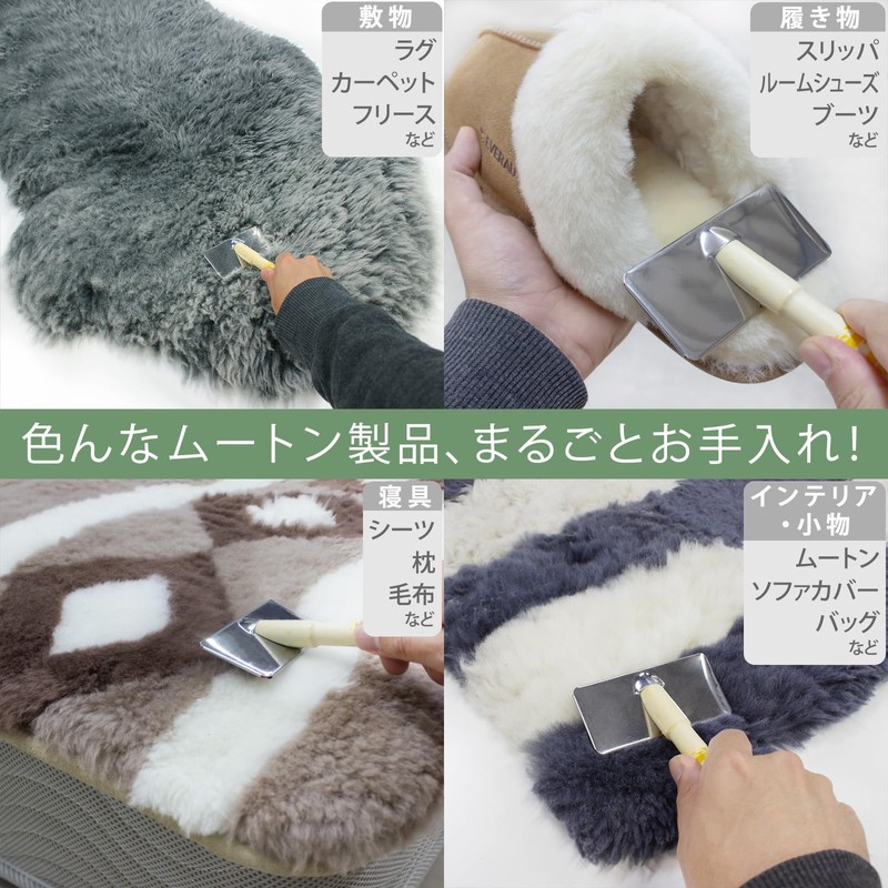 Craft Works Mutton Care Brush (Wool Care/Dedicated for Natural Wool/Professional