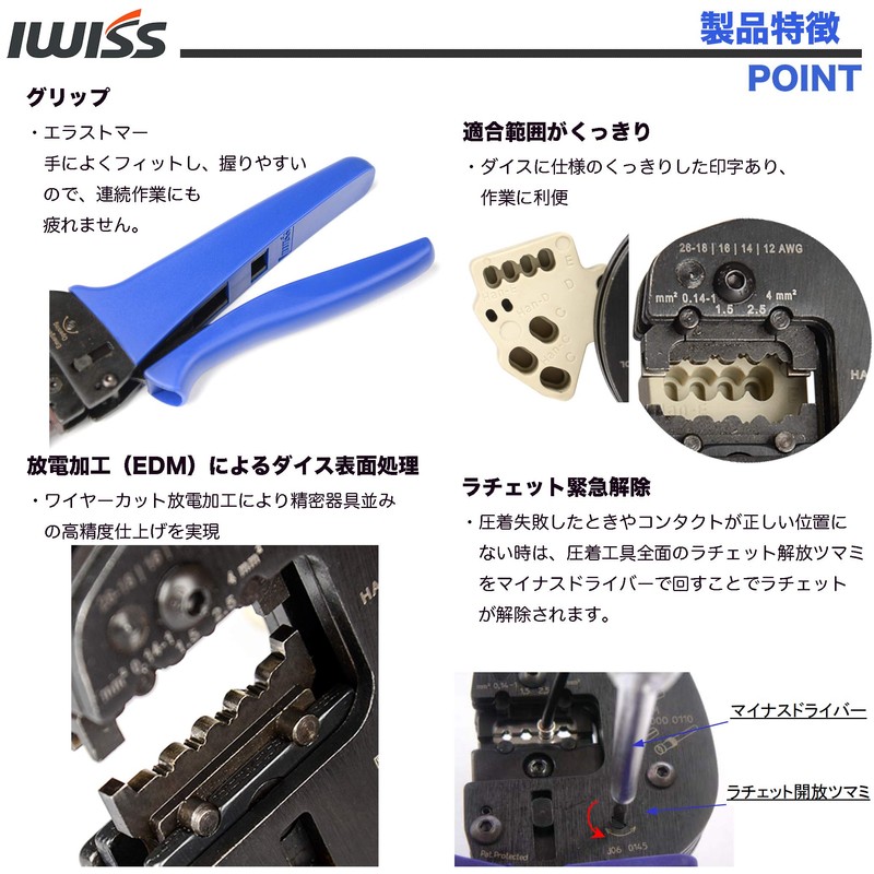 IWISS Han D/E/C Crimping Tool Harting Contact Pin with Locator