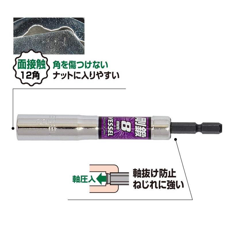 Vessel LA200811 Deep Hole Socket, 12 Angles, 8 Opposite Sides,