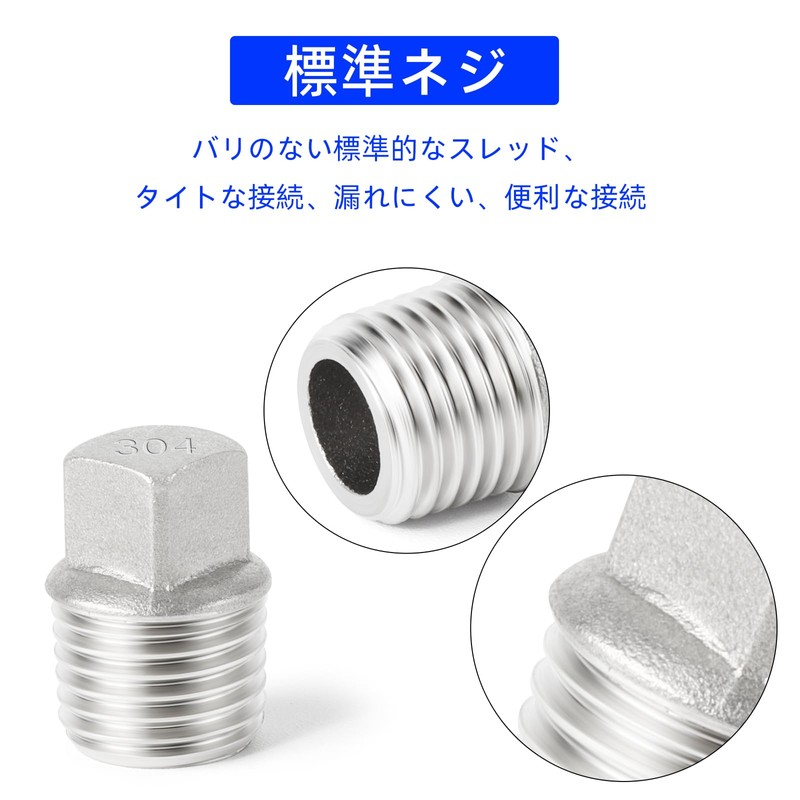 TAILONZ 10 PCS Stainless Steel Thread Fittings, Square Threaded Pipe