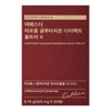 여에스더 리포좀 글루타치온 울트라X 30매 1박스 Yesder Liposome Glutathione Ultra X 30 Sheets 1 Box