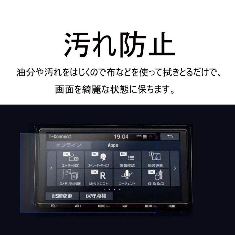 [Pack of 2] 9 Inch Protective Film Toyota T-Connect Navi
