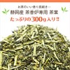 Kawamotoya Chanoka Tea Leaf Exclusively Made in Japan, 10.6 oz