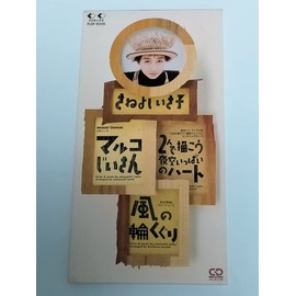 マルコじいさん