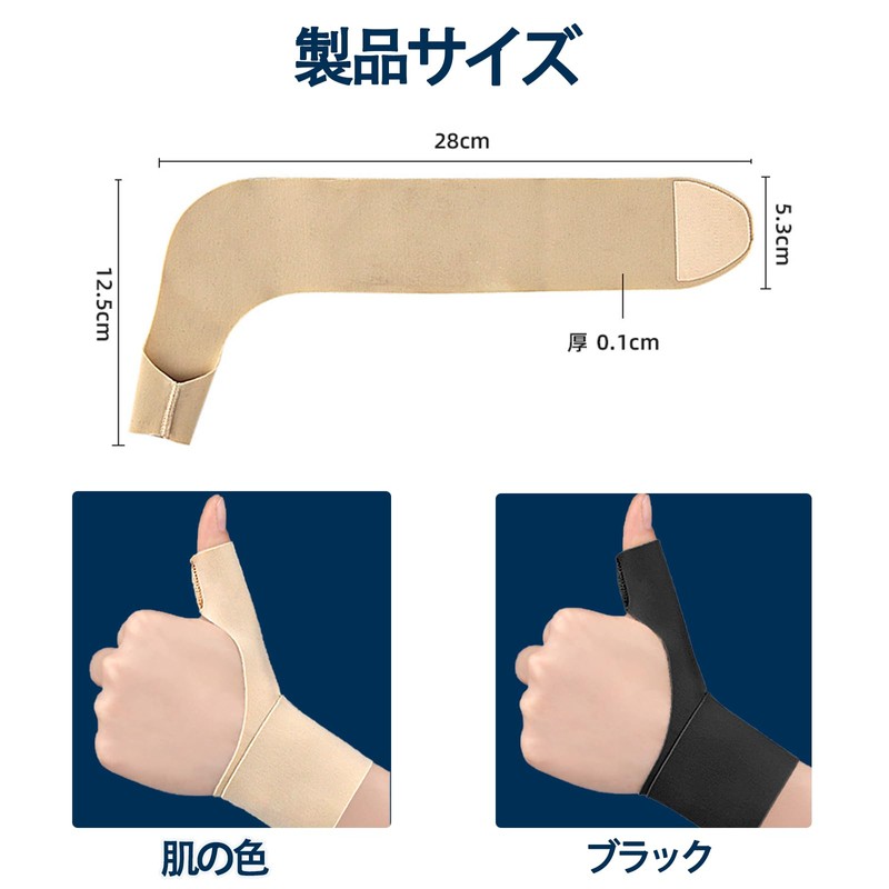 Clcyricher Wrist Support, Thumb Supporter, Injury Prevention, Joint Protection, Fixed