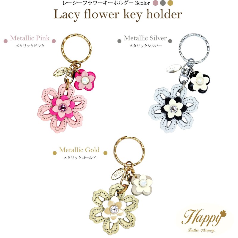 Happy Lacy Flower KH Women's Key Chain, metallic pink