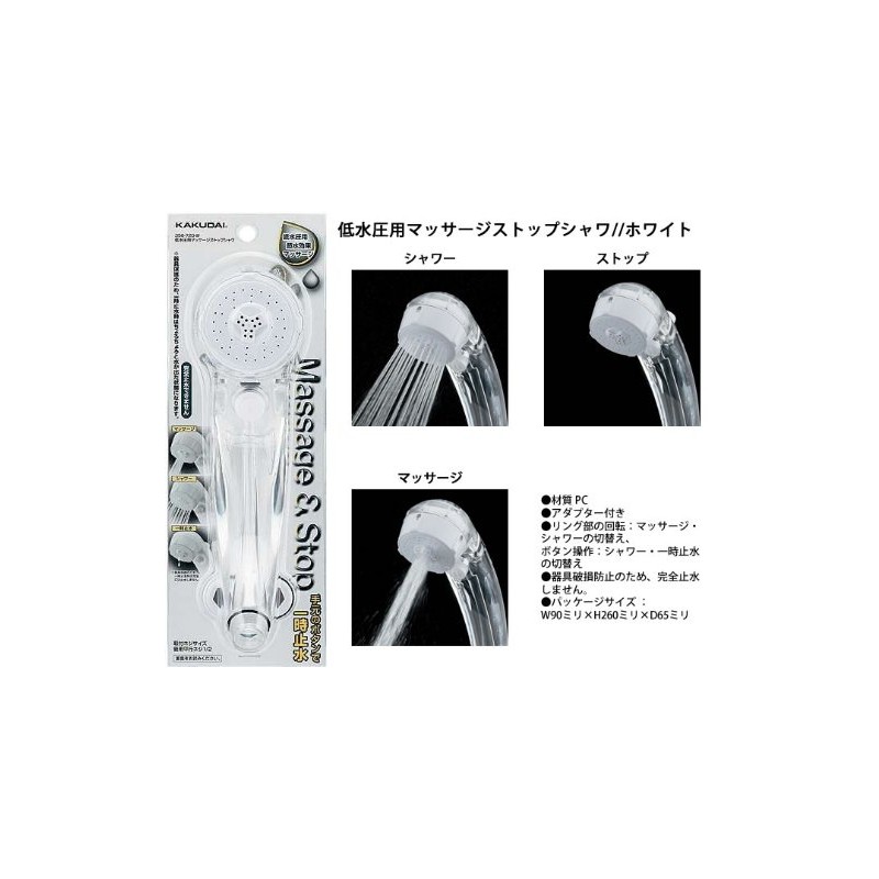 Kakudai Low Water Pressure Massage Stop Shower Clear White 356-720-W
