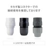 Takagi G099CG Connector Hose Joint with 3-Way Connector Plug in
