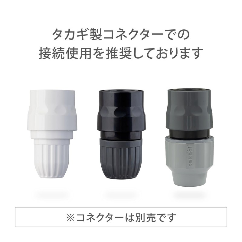 Takagi G099CG Connector Hose Joint with 3-Way Connector Plug in