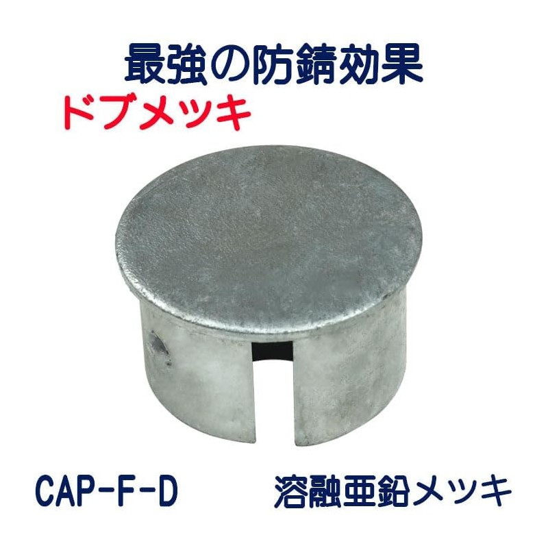 Single Tube Pipe Cap for Single Pipe Outer Diameter 1.9