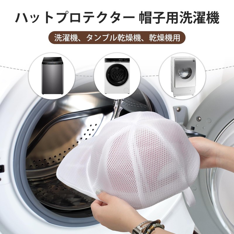 Hat Washing Net, Cap Washer, Prevents Shape of Shape, Machine