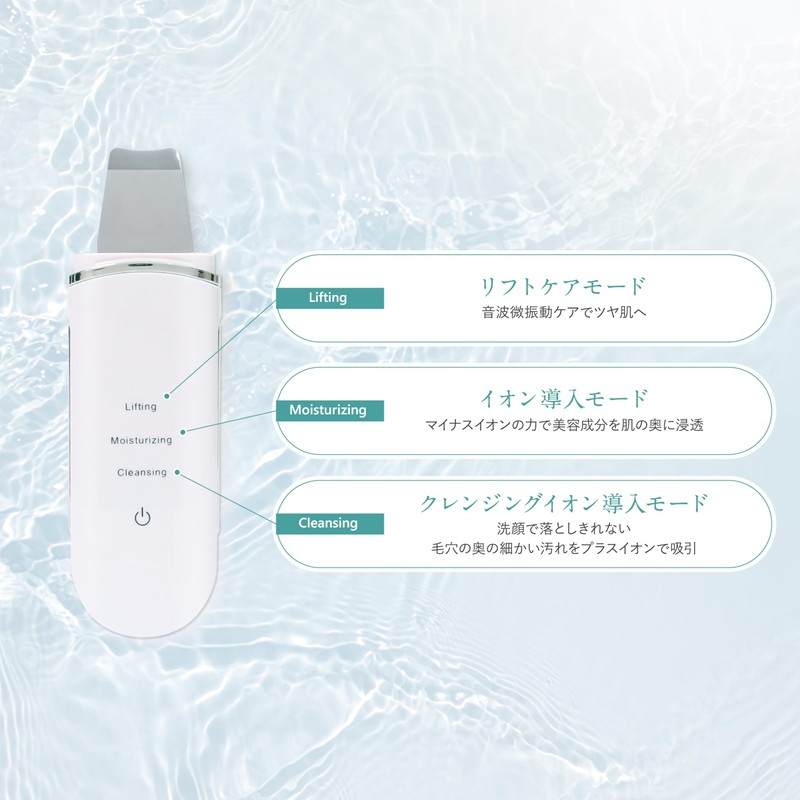 ESTH Water Peeling [Lift Care, Ion Infused Cleansing Mode, Ultrasonic,