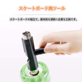 FQZMQBQ Skateboard Tool, T-Tool, Skateboard, Hex Wrench, Maintenance, Adjustment, Threading, Nut Bearing, Dedicated Skateboard Accessories Set, Black