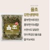 Mom's son [Mom’s Son] Yulcho 200g (multiple purchases) / [엄마애손]