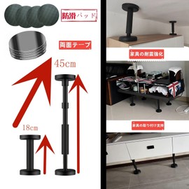 Bedrostarry Furniture Fall Prevention, Tension Rod (7.1 - 17.7 inches (18 - 45 cm), Adjustable Furniture Fixing Bar, Black Furniture Fixing Foot, Large Fixing Bar to Fill Gaps Between Large Furniture