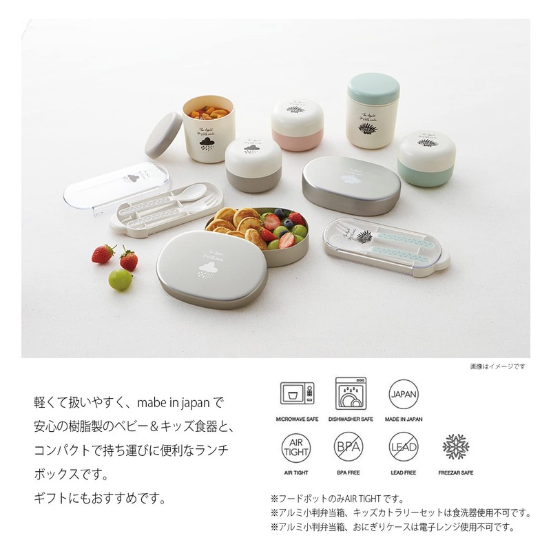 Takenaka Dinnerware Set, Mamma Mamma, Kids' Gift Set, Gray, 13.4