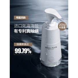 SOUL MAN Sea Salt Amino Acid Cleansing Oil Oil Control Pore Control Facial Cleanser for Oily Skin All People