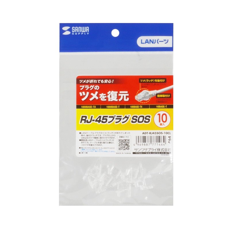 Sanwa Supply ADT-RJ45SOS-10CL RJ-45 Plug SOS (10 Pieces, Clear)