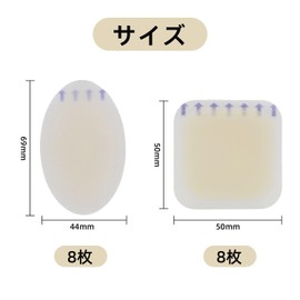 KKLM 靴擦れ防止テープ 足用保護パッド 16枚入り 靴ずれテープ 足用保護パッド 防水 強粘着 クッション性 靴ずれ防止 靴ズレ 靴裏 摩擦防止 グッズ 肌色 (5*5cm-8枚 4.4*6.9cm-8枚)