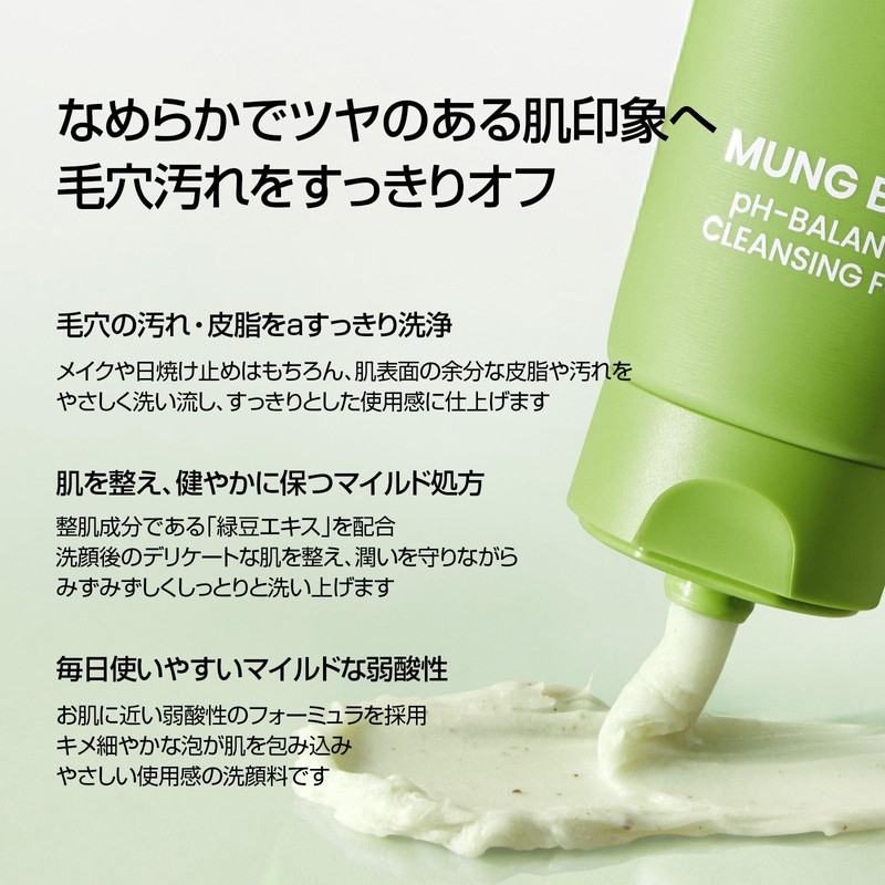 Green Beans, Weak Acid, Facial Cleansing Foam, 5.6 fl oz