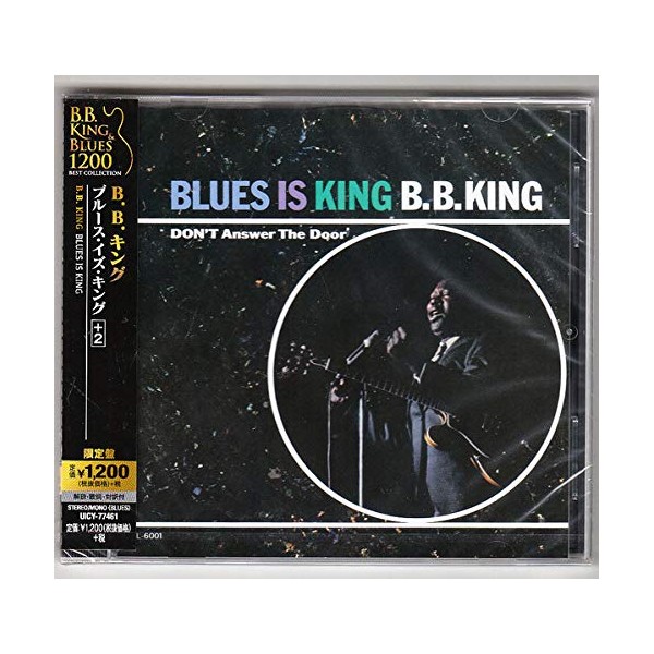 ブルース・イズ・キング+2(限定盤)