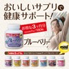 Orihiro Most Chewable Blueberry, 180 Tablets