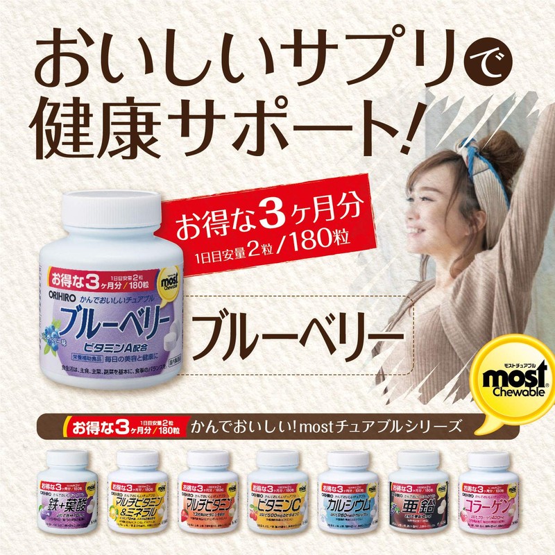 Orihiro Most Chewable Blueberry, 180 Tablets