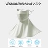 [VEVE&MIKI] 冷感マスク 吸水速乾 立体構造 UVカット 日焼け 防止 対策 脸部、耳朵、脖子的紫外线对策マスク 快適