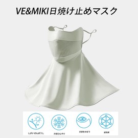 [VEVE&MIKI] 冷感マスク 吸水速乾 立体構造 UVカット 日焼け 防止 対策 脸部、耳朵、脖子的紫外线对策マスク 快適 通気 さらさら メッシュ 繰り返し使える [抗菌・吸汗速乾] 3Dマスク洗える スポーツマスク ひんやり 夏用 洗える 小顔 男女兼用