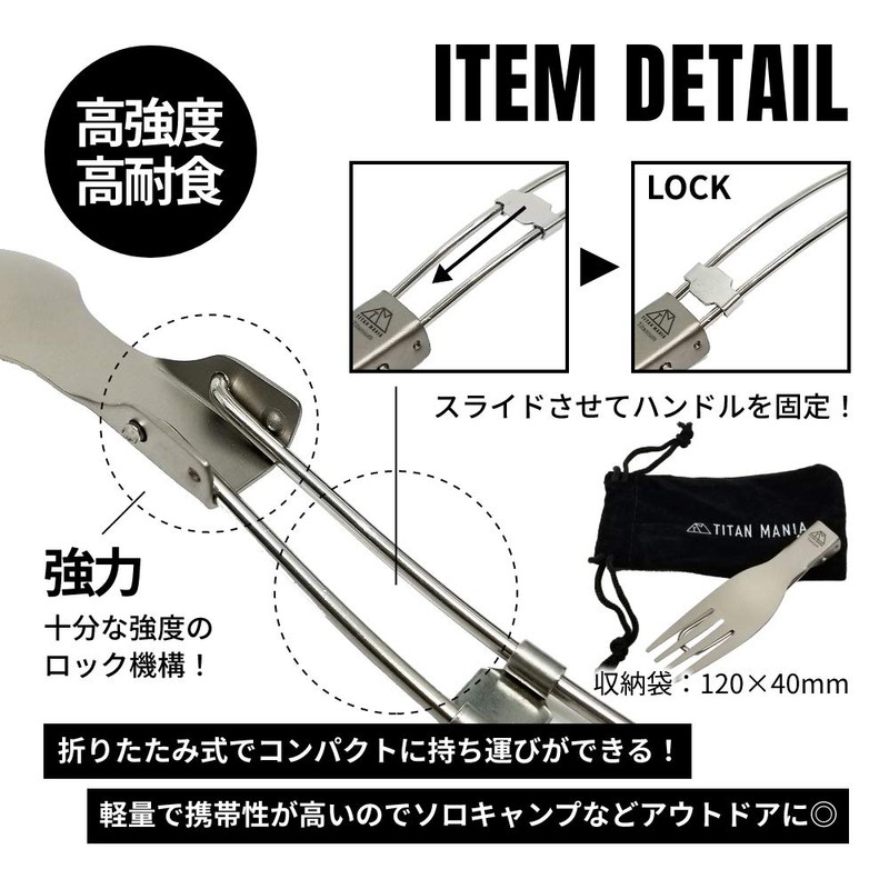 TITAN MANIA Cutlery Fork, Foldable, Titanium, Solo Camping, Barbecues, Outdoors,