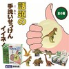 1 x Dinosaur Character Soap