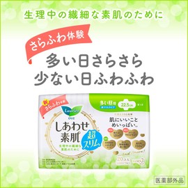 Laurier F Happiness Bare Skin Ultra Slim for Many Daytime Wings, 8.9 inches (22.5 cm), Pack of 20