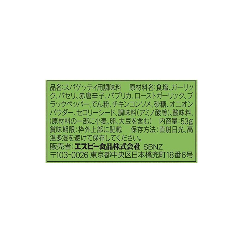 S&B シーズニング ペペロンチーノ(ボトル) 53g×5個