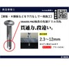 Yawata Screws NP 5 x 35 (56 pieces) for stainless