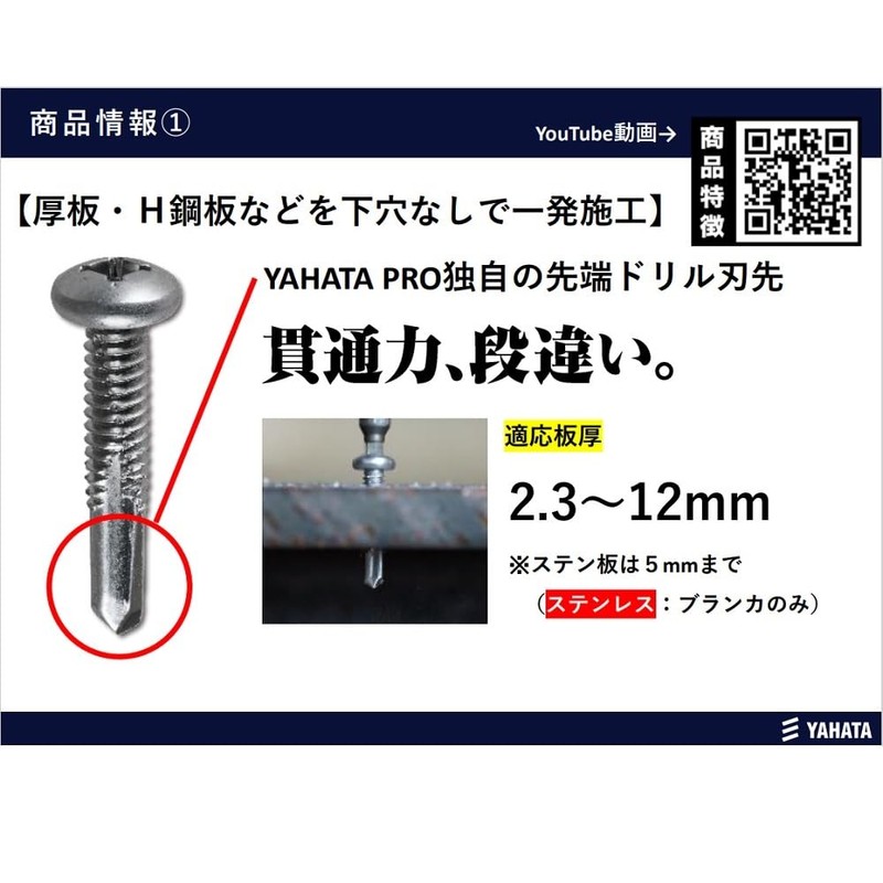 Yawata Screws NP 5 x 35 (56 pieces) for stainless