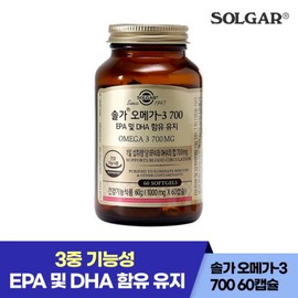Solgar 60 capsules/60 days) Omega-3 700mg / 솔가 60캡슐60일) 오메가-3 700mg