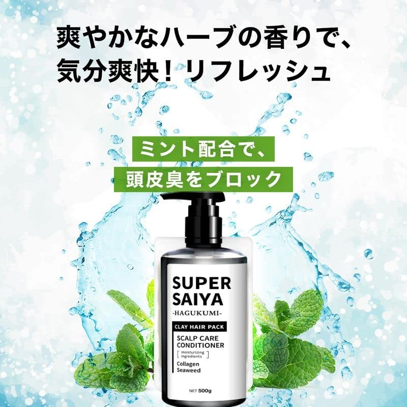 Super Saiya Mud Pack, Conditioner, 17.6 oz (500 g), For