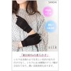 Sleeping Sheep Cool Silky 100% Silk UV Gloves, Hand Care,
