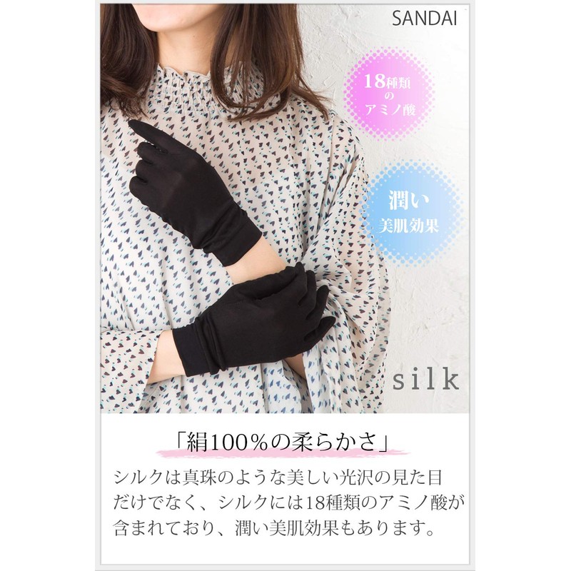 Sleeping Sheep Cool Silky 100% Silk UV Gloves, Hand Care,