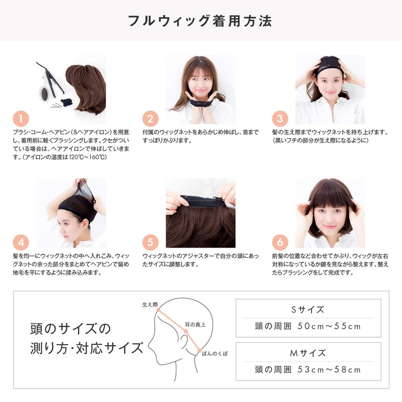 Medical Wig, Full Wig, S, M, Size Wig Short "Angel